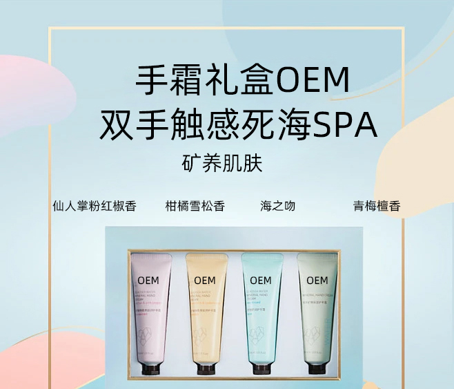 范菲儿_护手霜OEM 补水保湿 滋养手部 修护去死皮 嫩白滋养 护手霜代加工贴牌