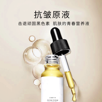 范菲儿_广州化妆品厂定制加工贴牌——抗皱抗初老精华液OEM