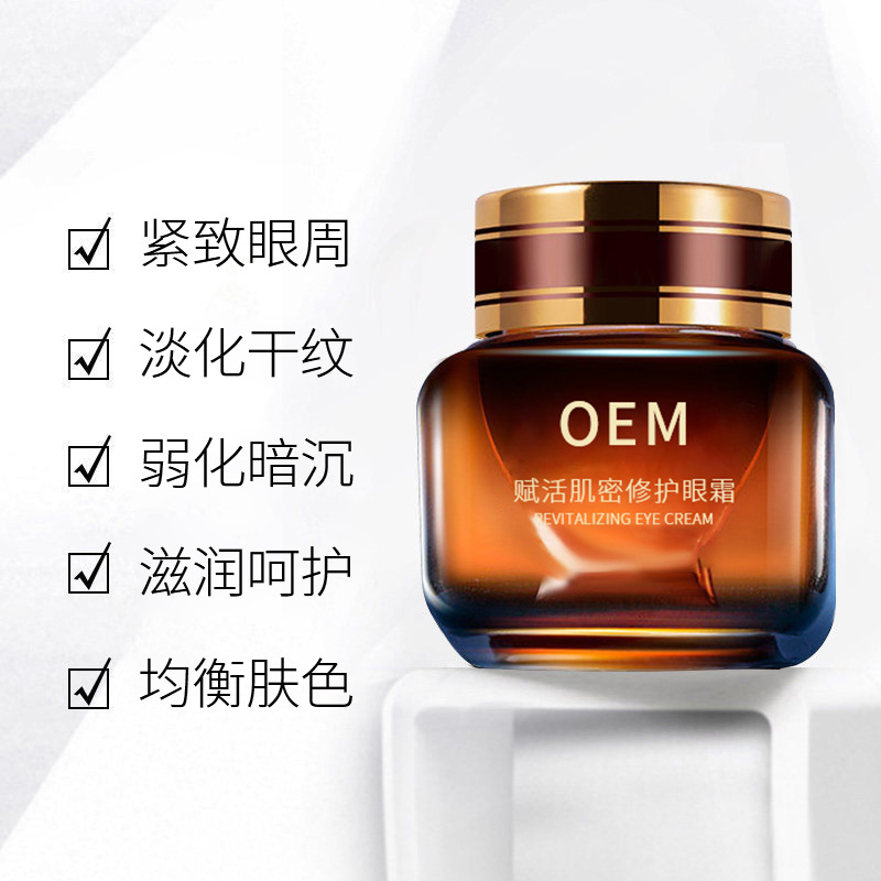 范菲儿_紧致淡纹眼霜