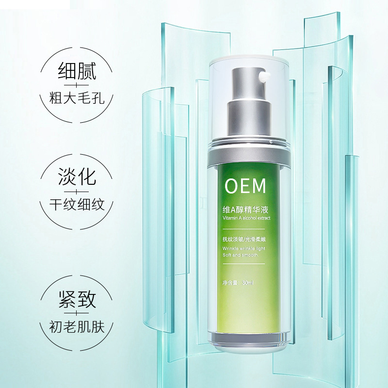 范菲儿_抗初老精华液OEM