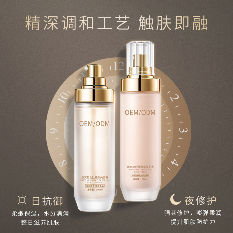 范菲儿_燕窝水乳套盒OEM
