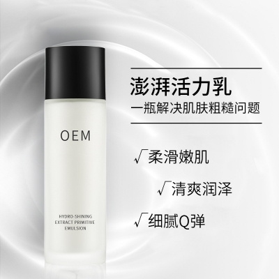 范菲儿_保湿精华液OEM