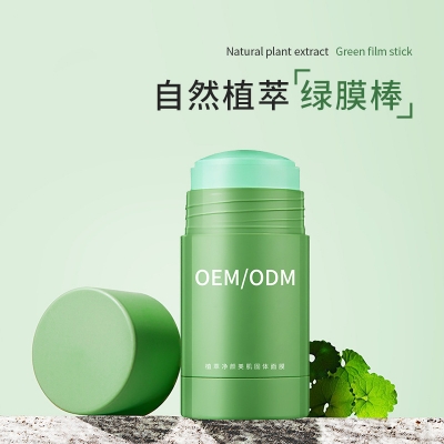范菲儿_固体面膜OEM