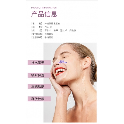 范菲儿_仪器导入式_水光动能素