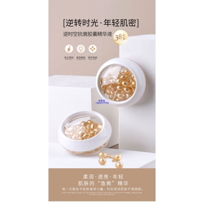 范菲儿_逆时空抗衰精华液次抛胶囊代加工oem