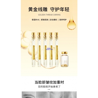 范菲儿_黄金线雕OEM代加工