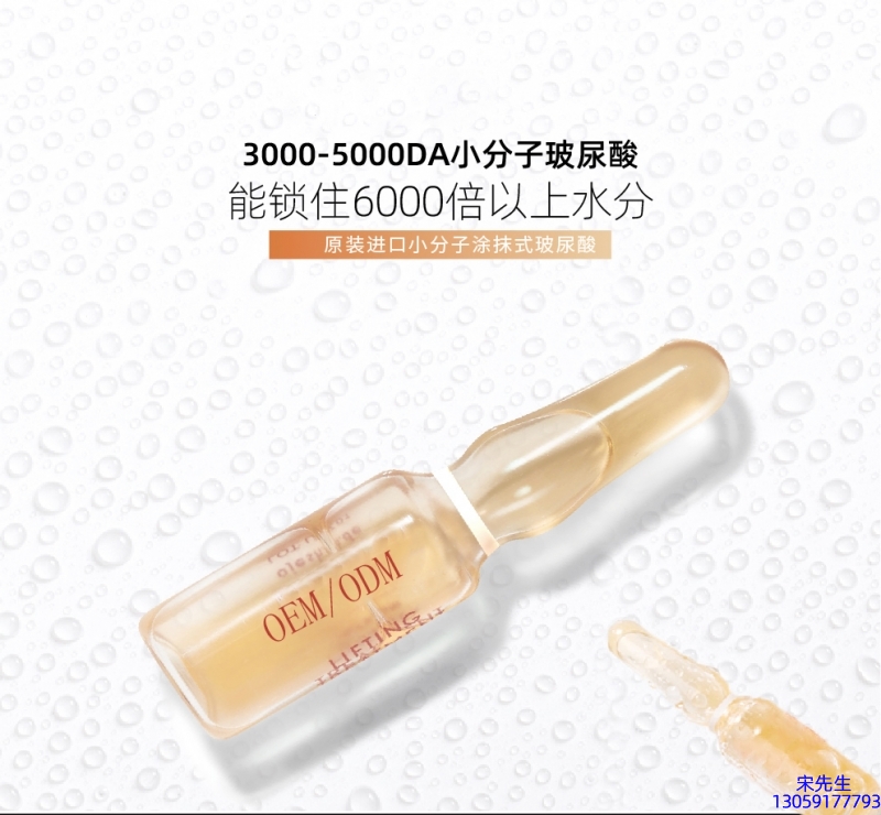 范菲儿_玻尿酸安培瓶原液