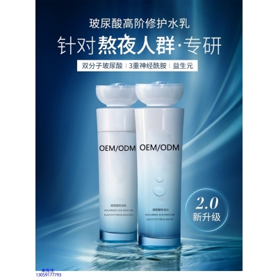 范菲儿_玻尿酸水乳套装