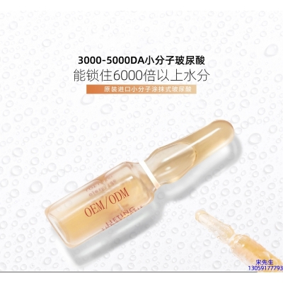 范菲儿_玻尿酸安培瓶原液
