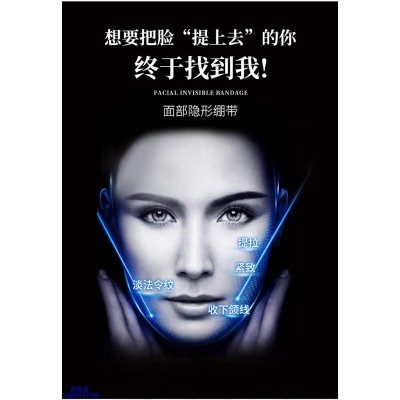 范菲儿_逆龄修护青春素