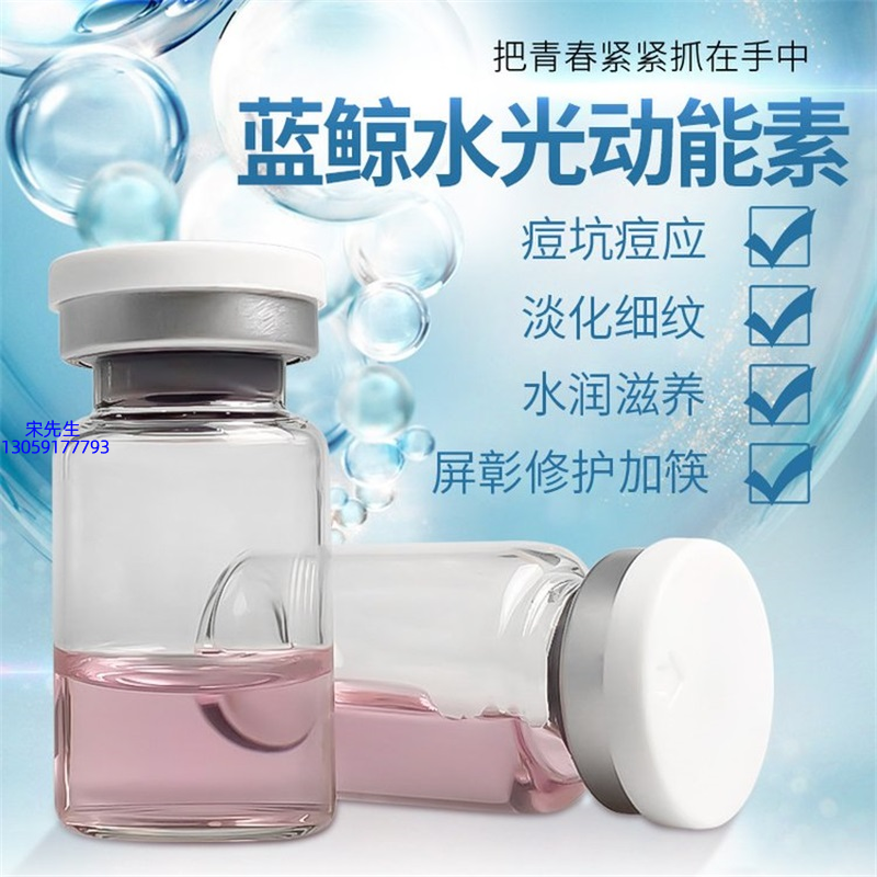 范菲儿_水光动能素精华原液保湿