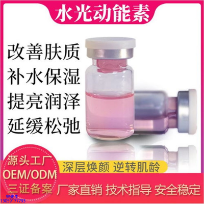 范菲儿_水光动能素美白