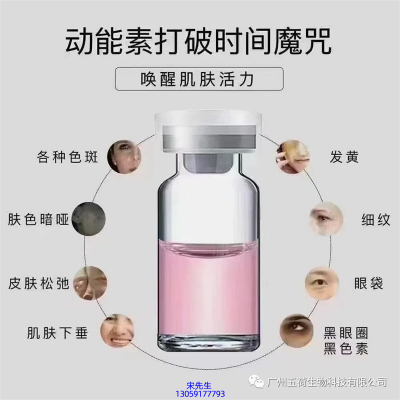 范菲儿_水光动能素厂家货源