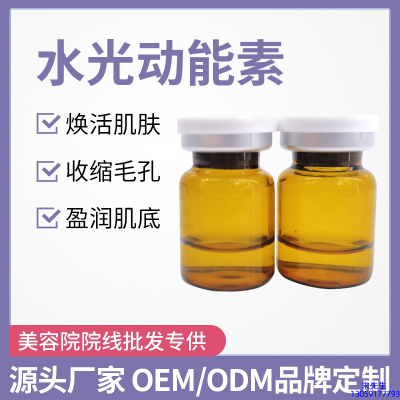范菲儿_水光动能素精华原液后注意事项有哪些