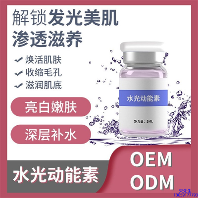 范菲儿_水光动能素精华原液美白亮肤