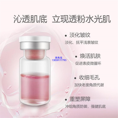 范菲儿_水光动能素精华原液保湿