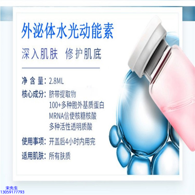 范菲儿_水光亮肤