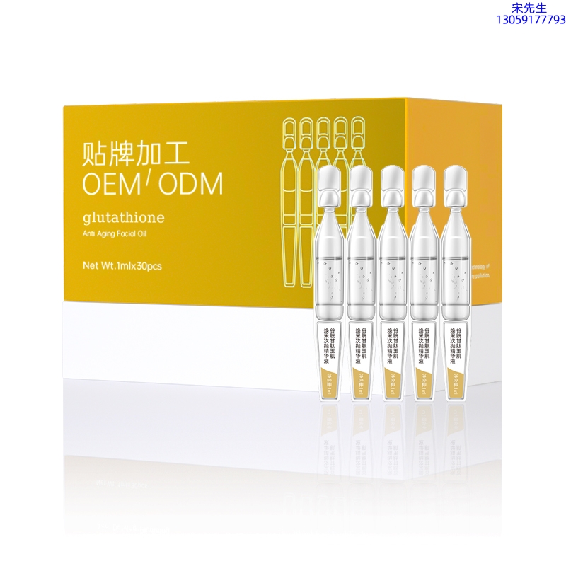 范菲儿_谷胱甘肽玉肌焕采次抛精华液（30支）